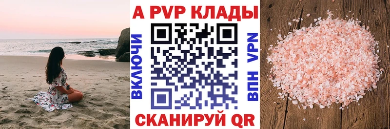 Alpha PVP крисы CK  что такое наркотик  Новохопёрск 