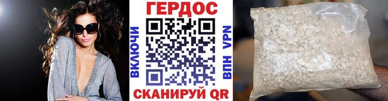 Героин VHQ  сколько стоит  Новохопёрск 