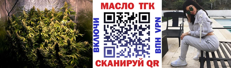 ТГК THC oil  Новохопёрск 